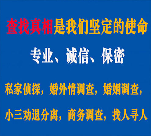 关于清丰飞狼调查事务所